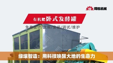 绿壤智造：用科技唤醒大地的生命力