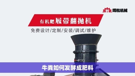 牛粪如何发酵成肥料