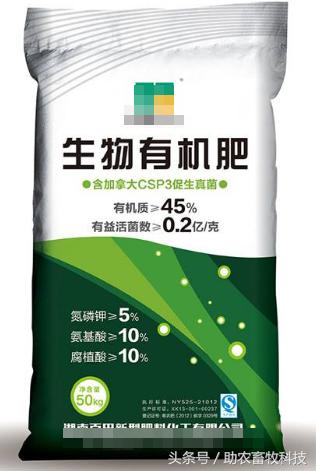 一条小型、中型有机肥生产线要多少钱?你想知道的都在这里了  第17张