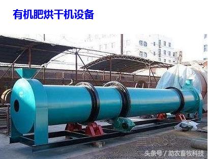 一条小型、中型有机肥生产线要多少钱?你想知道的都在这里了  第25张